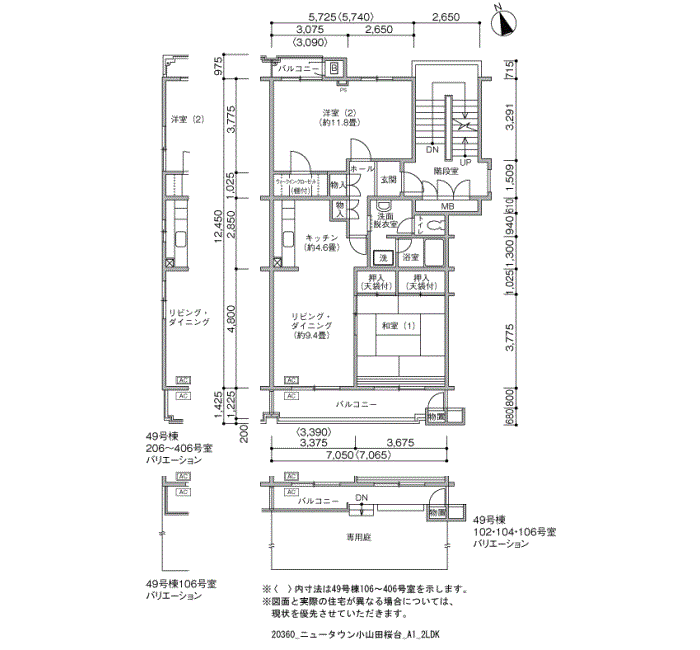 ニュータウン小山田桜台 49号棟206号室2LDK86平方メートルの間取図