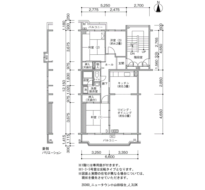 ニュータウン小山田桜台＞間取図