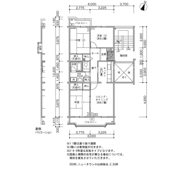 ニュータウン小山田桜台団地>間取図