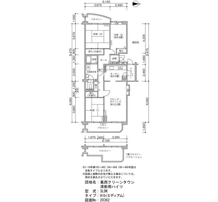 葛西クリーンタウン 清新南ハイツ>間取図