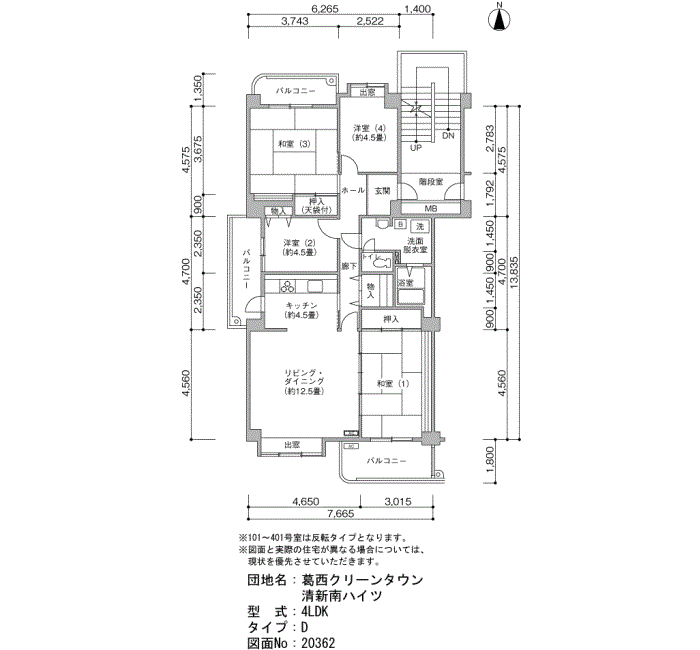 葛西クリーンタウン 清新南ハイツ>間取図