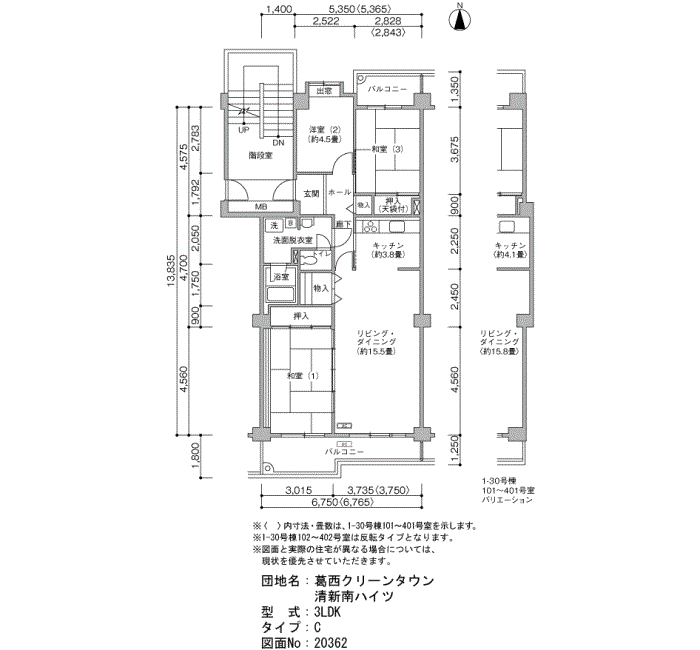 葛西クリーンタウン 清新南ハイツ>間取図