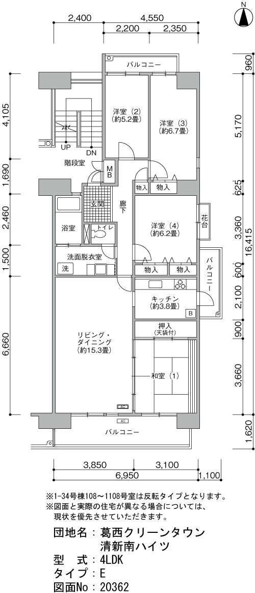 葛西クリーンタウン 清新南ハイツ>間取図