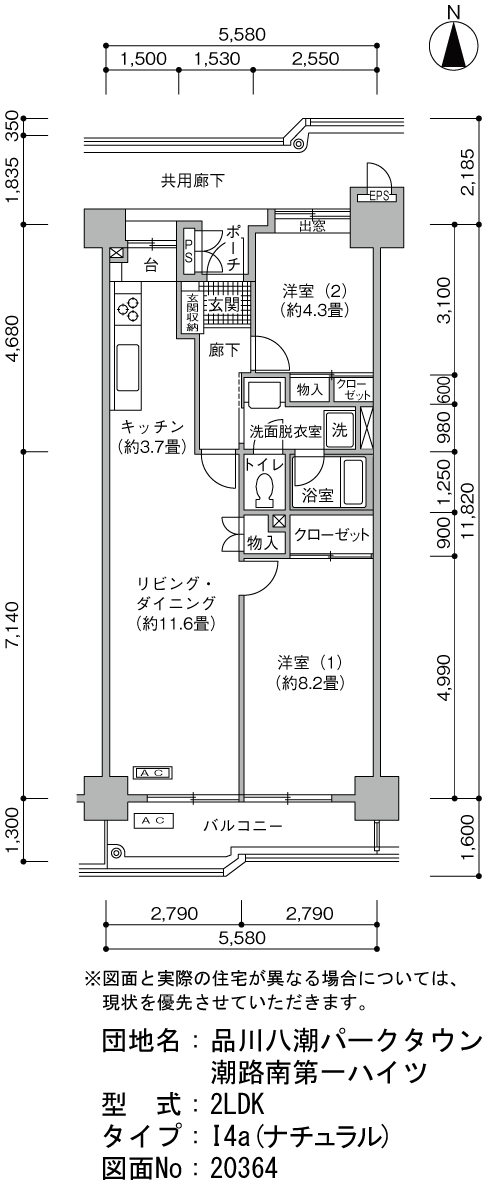 品川八潮パークタウン 潮路南第一ハイツ 6-38号棟1002号室2LDK69平方メートルの間取図