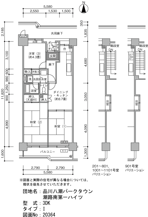 品川八潮パークタウン 潮路南第一ハイツ>間取図