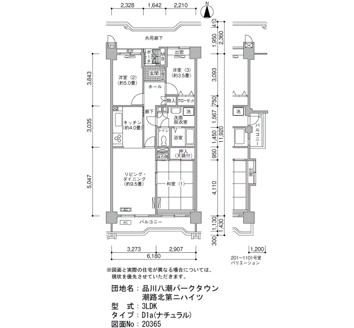 品川八潮パークタウン 潮路北第二ハイツ＞間取図
