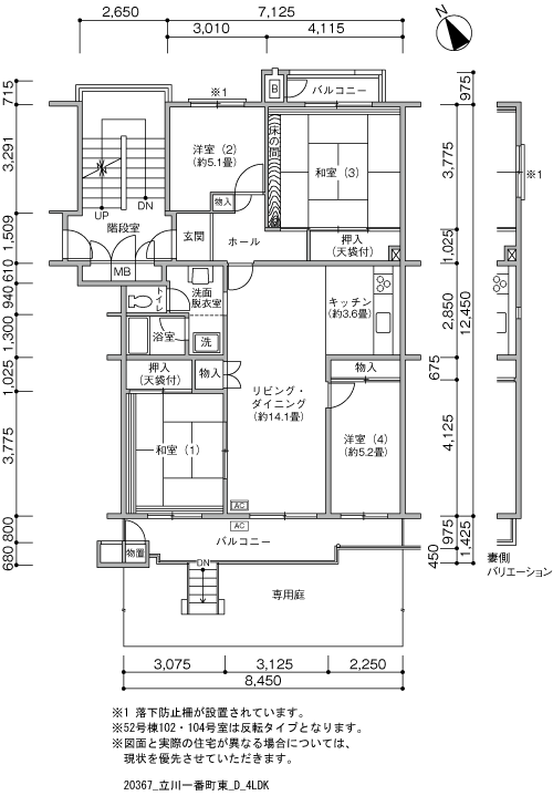 立川一番町東団地>間取図