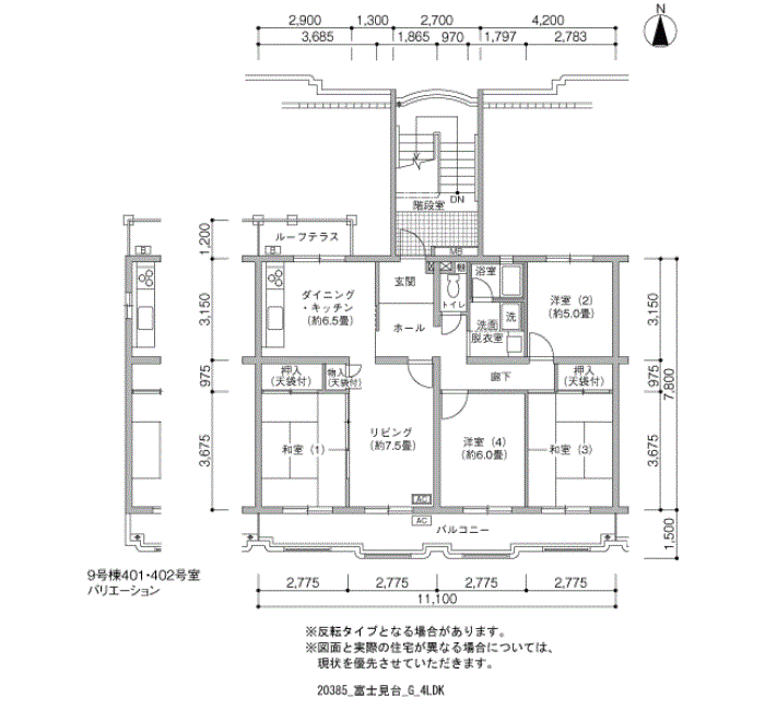 富士見台団地>間取図