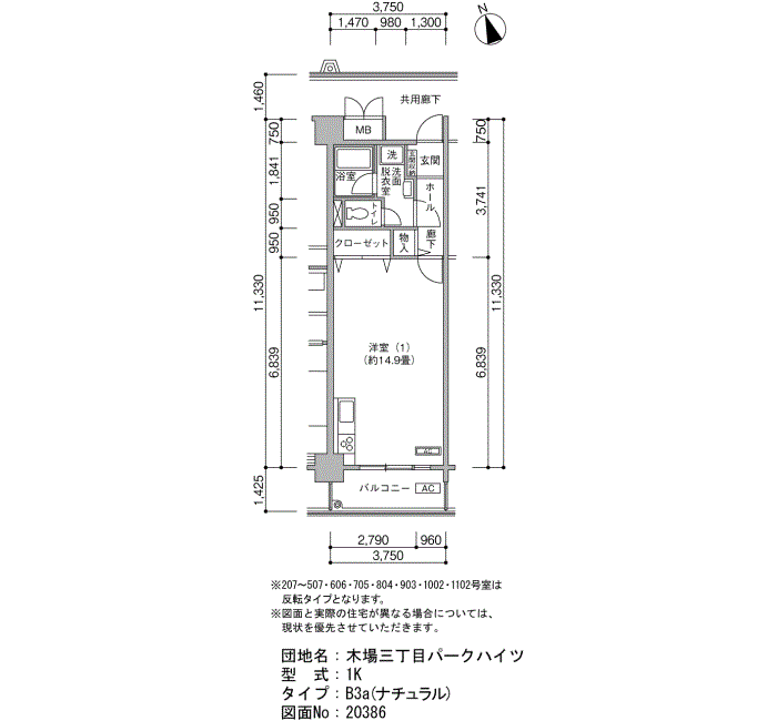 木場三丁目パークハイツ＞間取図