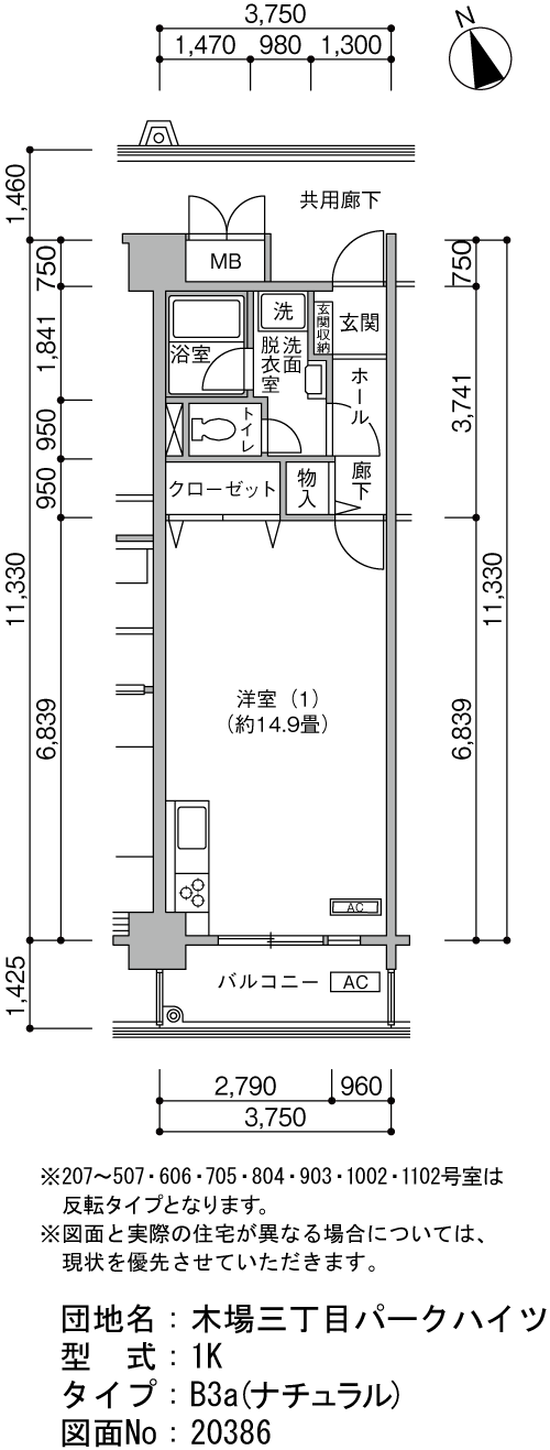 木場三丁目パークハイツ＞間取図