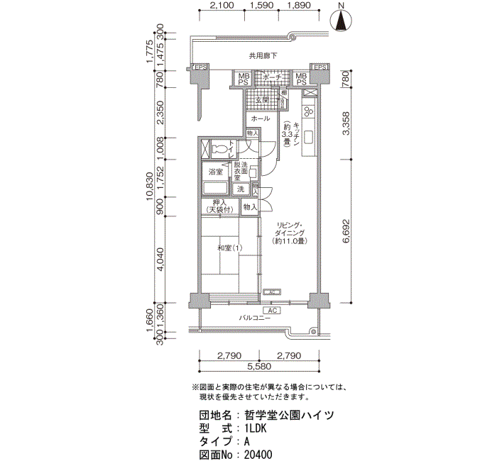 哲学堂公園ハイツ＞間取図