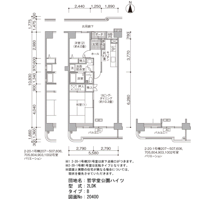 哲学堂公園ハイツ＞間取図