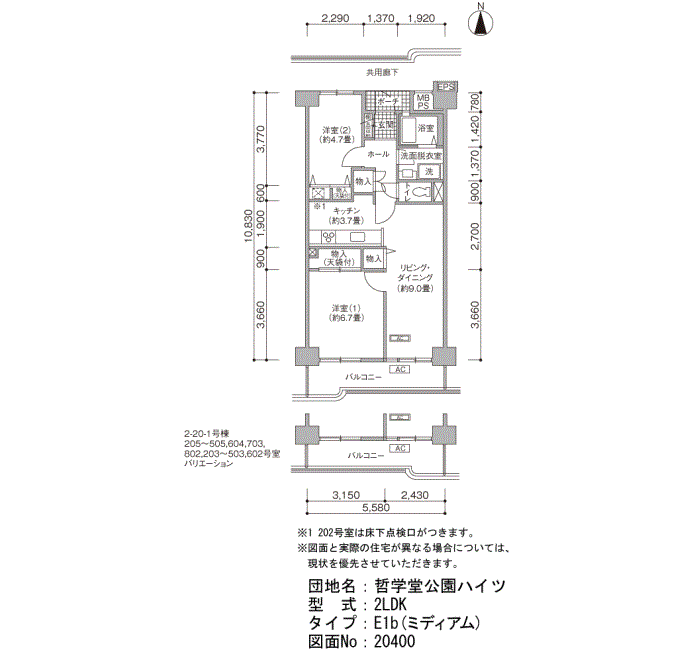 哲学堂公園ハイ2-20-1-604 間取図