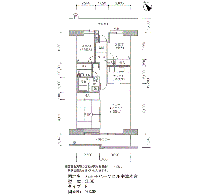 八王子パークヒル宇津木台>間取図