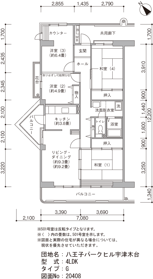 八王子パークヒル 宇津木台>間取図