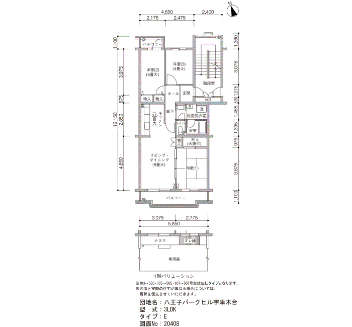 八王子パークヒル宇津木台>間取図