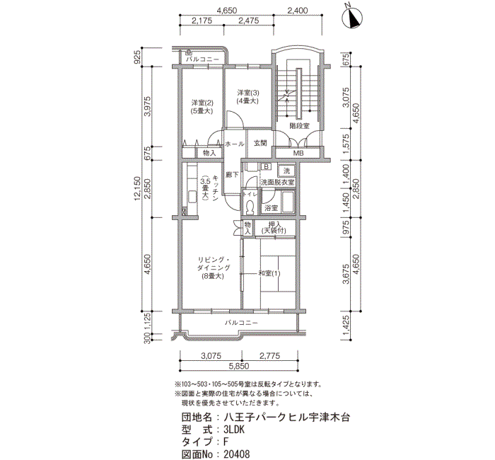 八王子パークヒル宇津木台>間取図