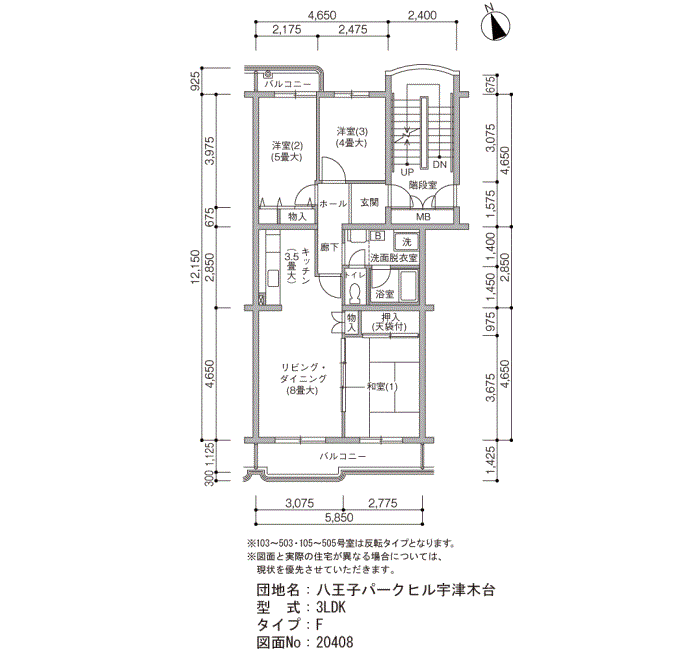 八王子パークヒル宇津木台>間取図