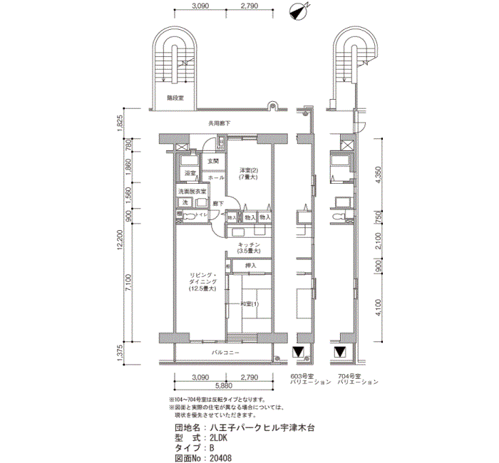 八王子パークヒル宇津木台>間取図