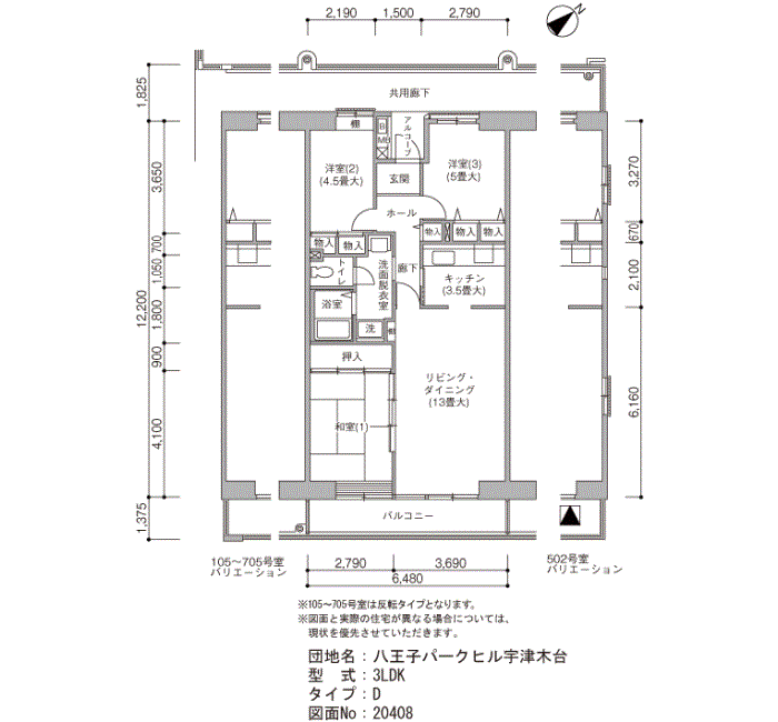 八王子パークヒル 宇津木台>間取図