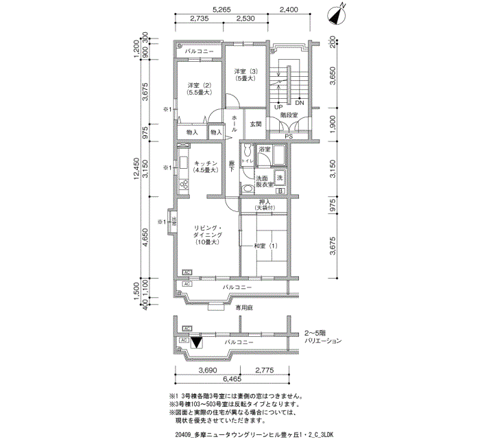 多摩ニュータウン グリーンヒル豊ヶ丘-1・2 2-9-3号棟204号室3LDK77平方メートルの間取図