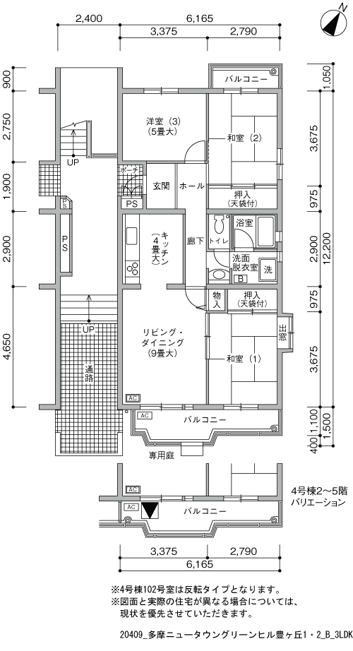 多摩ニュータウン グリーンヒル豊ヶ丘-1・2>間取図