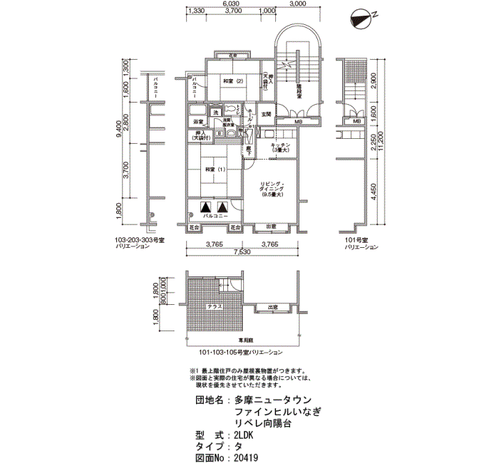 多摩ニュータウン ファインヒルいなぎ リベレ向陽台>間取図