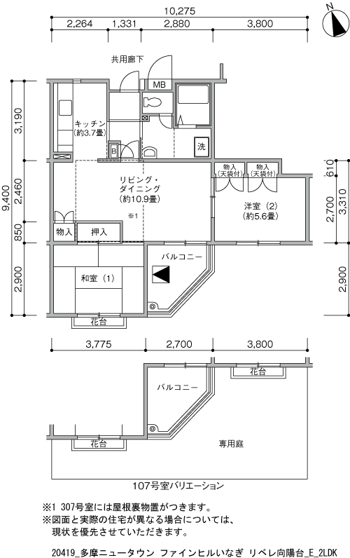 多摩ニュータウン ファインヒルいなぎ リベレ向陽台>間取図