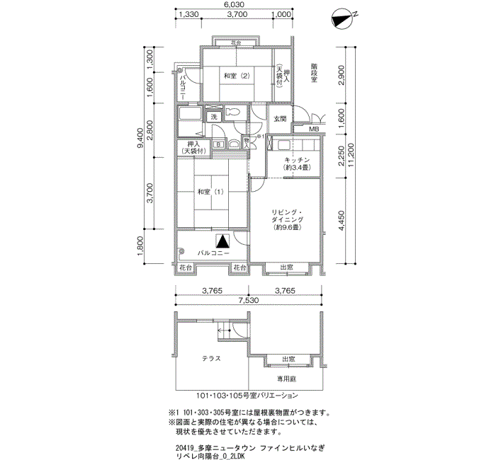 多摩ニュータウン ファインヒルいなぎ リベレ向陽台>間取図