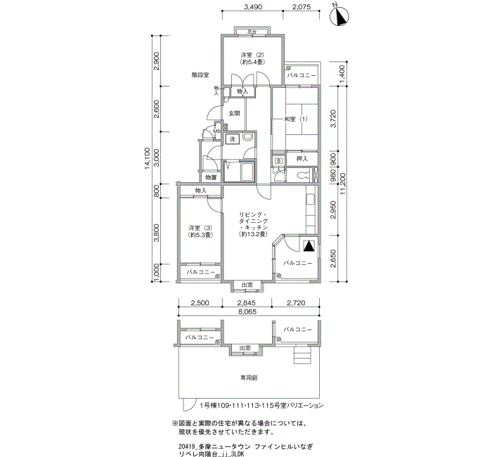 多摩ニュータウン ファインヒルいなぎ リベレ向陽台>間取図