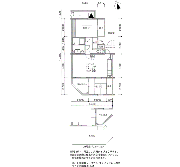 多摩ニュータウン ファインヒルいなぎ リベレ向陽台＞間取図