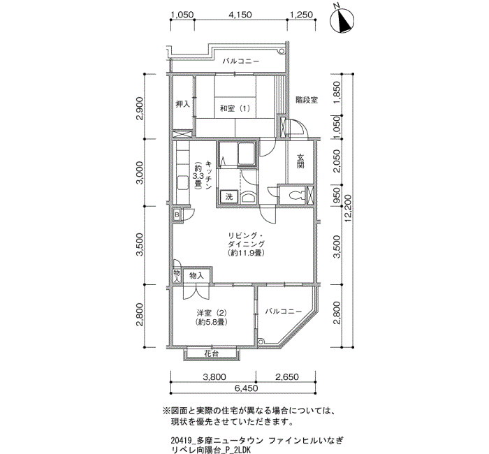 多摩ニュータウン ファインヒルいなぎ リベレ向陽台＞間取り図