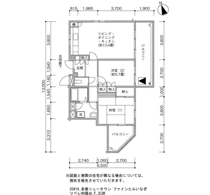 多摩ニュータウン ファインヒルいなぎ リベレ向陽台>間取図