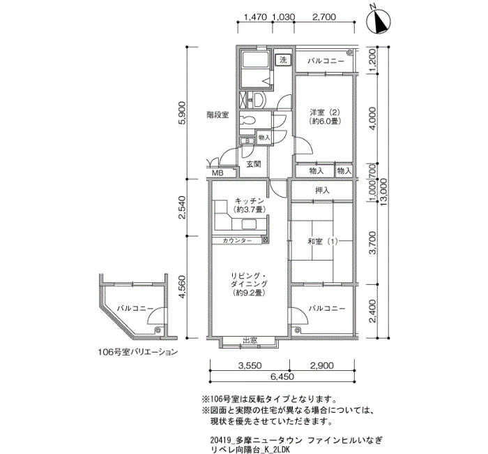 多摩ニュータウン ファインヒルいなぎ リベレ向陽台＞間取図