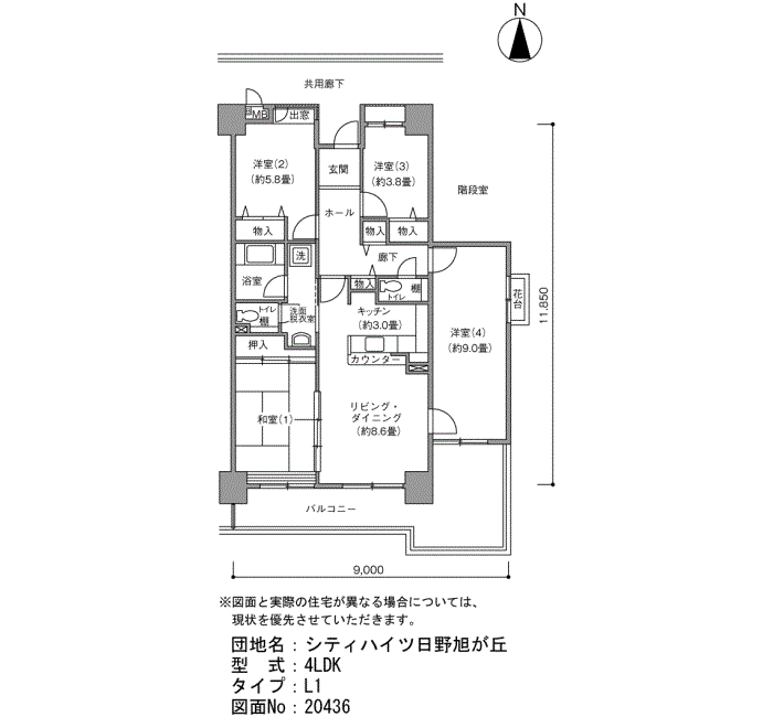 シティハイツ日野旭が丘>間取図
