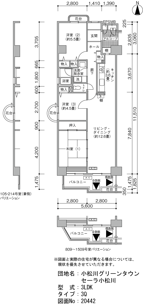小松川グリーンタウン セーラ小松川>間取図