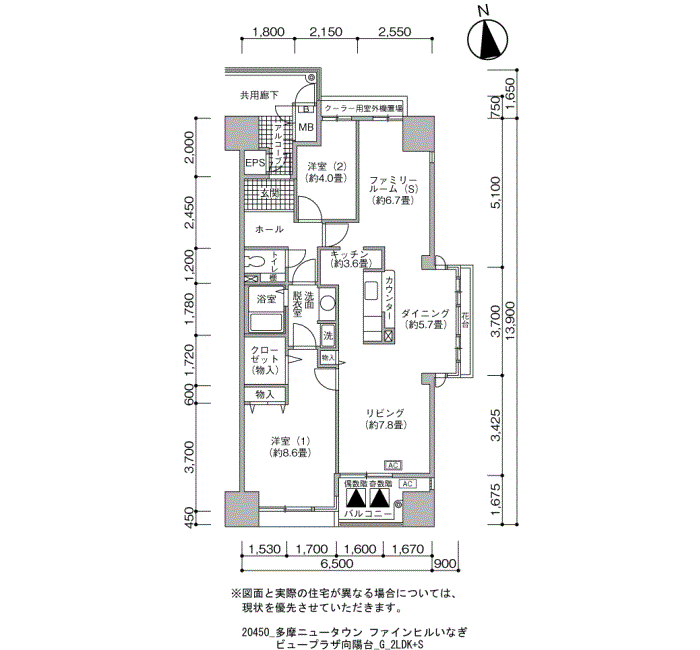 多摩ニュータウン ファインヒルいなぎ ビュープラザ向陽台>間取図