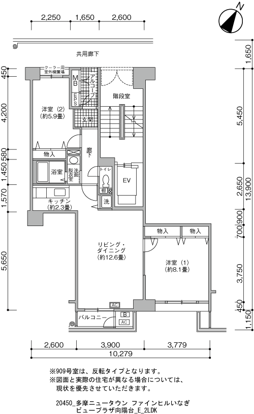 多摩ニュータウン ファインヒルいなぎ ビュープラザ向陽台＞間取図