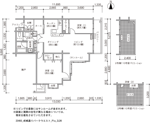 成城通りパークウエスト>間取図