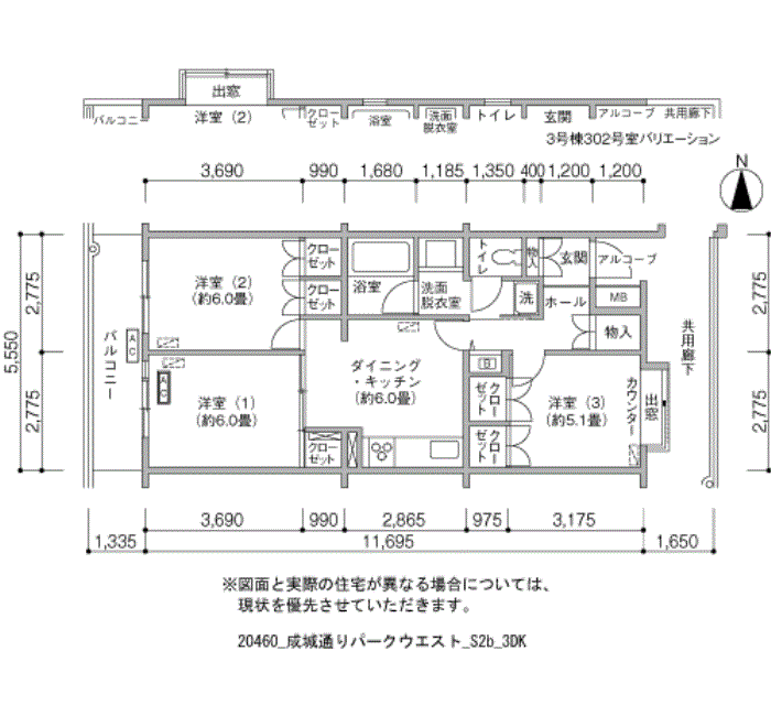 成城通りパークウエスト>間取図