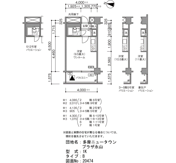 多摩ニュータウン プラザ永山＞間取図