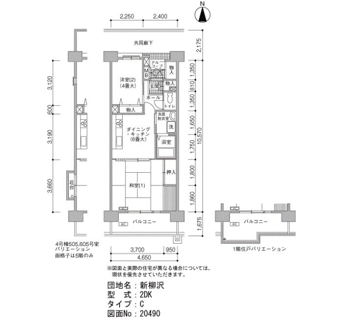新柳沢団地>間取図