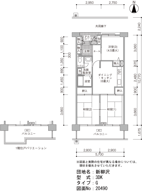 新柳沢団地＞間取図