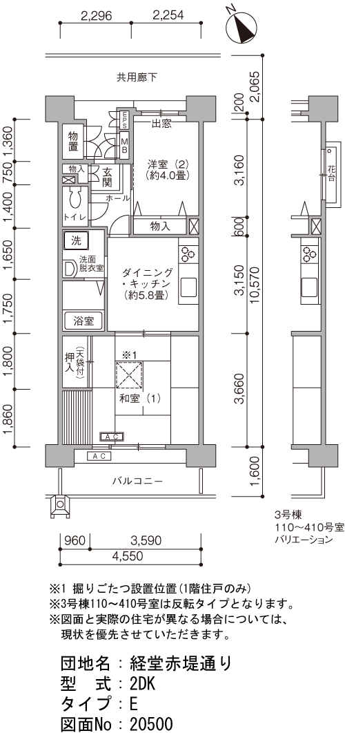 経堂赤堤通り団地＞間取図