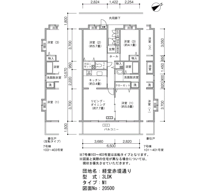 経堂赤堤通り>間取図