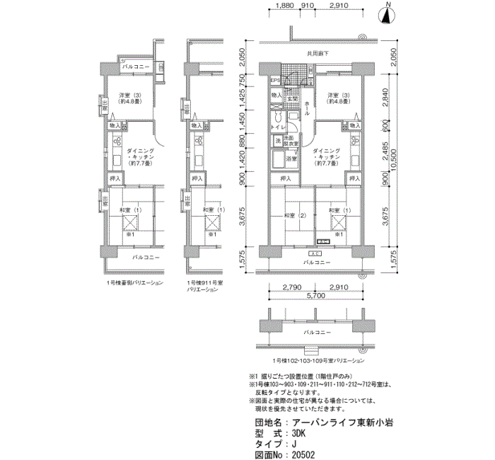 アーバンライフ東新小岩>間取図