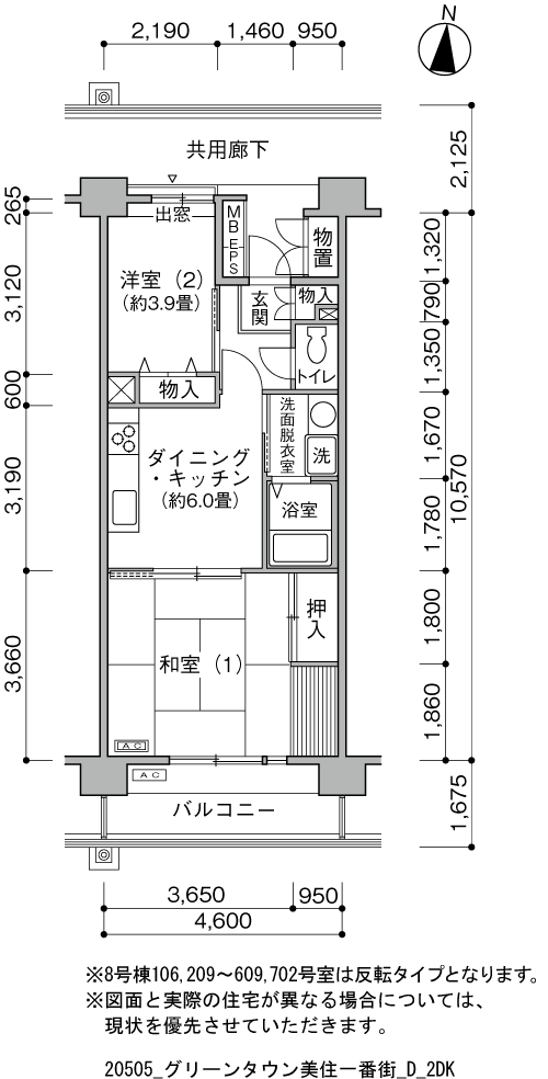 グリーンタウン美住一番街>間取図