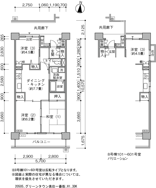 グリーンタウン美住一番街>間取図