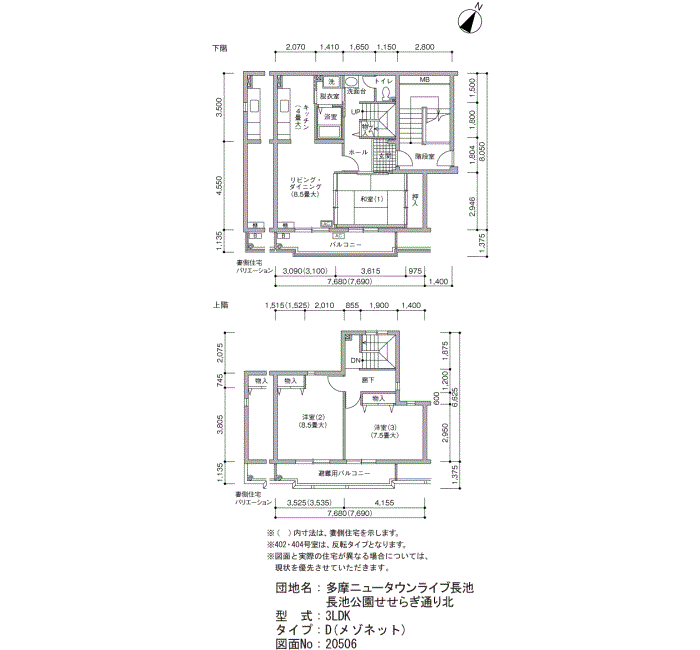 多摩ニュータウン ライブ長池 長池公園せせらぎ通り北>間取図