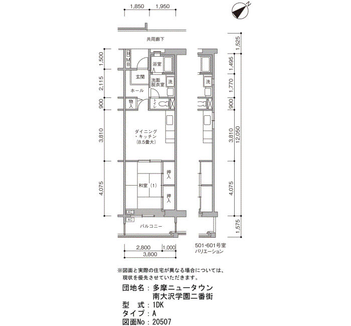 多摩ニュータウン 南大沢学園二番街>間取図
